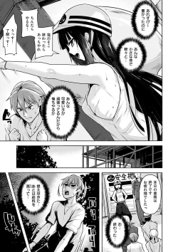 Page 87 of Yawahada Ecchi - Make Love With Tender Skin