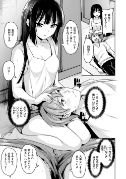 Page 89 of Yawahada Ecchi - Make Love With Tender Skin