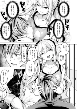 Page 9 of Yawahada Ecchi - Make Love With Tender Skin