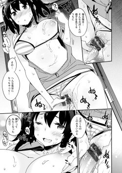 Page 107 of Torokeru Onnanoko - Melting Girls