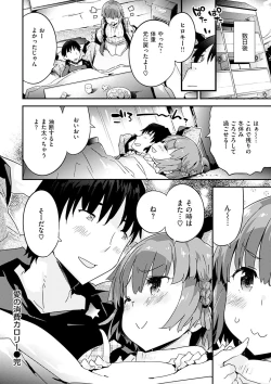 Page 132 of Torokeru Onnanoko - Melting Girls