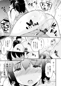 Page 13 of Torokeru Onnanoko - Melting Girls