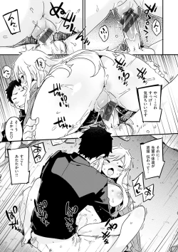 Page 143 of Torokeru Onnanoko - Melting Girls