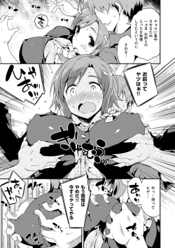 Page 23 of Torokeru Onnanoko - Melting Girls