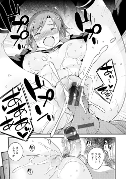 Page 35 of Torokeru Onnanoko - Melting Girls