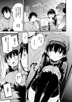 Page 55 of Torokeru Onnanoko - Melting Girls