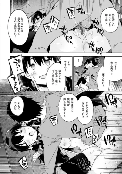 Page 62 of Torokeru Onnanoko - Melting Girls