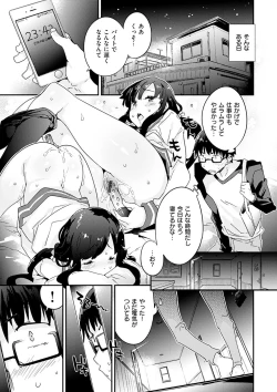 Page 71 of Torokeru Onnanoko - Melting Girls