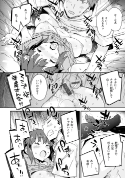 Page 98 of Torokeru Onnanoko - Melting Girls