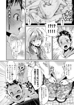 Page 147 of Fushidara Honey