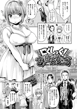 Page 86 of Fushidara Honey