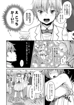 Page 87 of Fushidara Honey