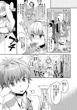 Page 88 of Fushidara Honey