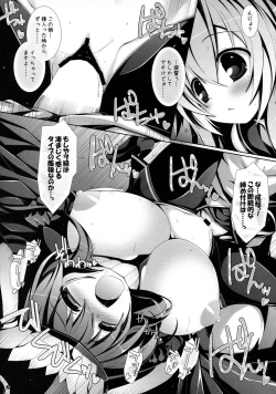 Page 12 of Yasen Musume