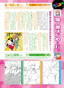 Page 107 of Dengeki Moeoh 2018-12