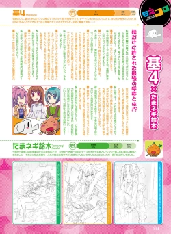 Page 109 of Dengeki Moeoh 2018-12