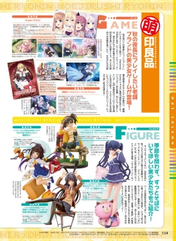 Page 119 of Dengeki Moeoh 2018-12