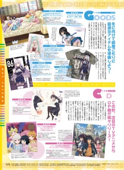 Page 120 of Dengeki Moeoh 2018-12