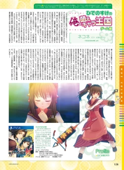 Page 123 of Dengeki Moeoh 2018-12