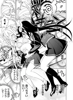 Page 147 of Dengeki Moeoh 2018-12