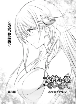 Page 149 of Dengeki Moeoh 2018-12