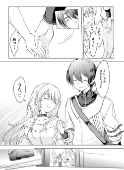 Page 151 of Dengeki Moeoh 2018-12