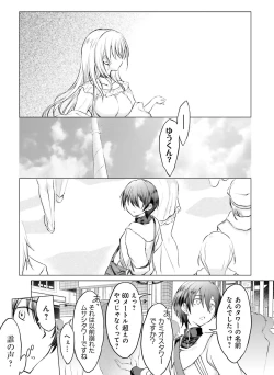 Page 155 of Dengeki Moeoh 2018-12