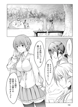 Page 160 of Dengeki Moeoh 2018-12