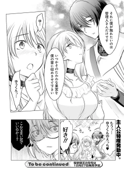 Page 164 of Dengeki Moeoh 2018-12