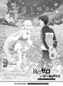 Page 165 of Dengeki Moeoh 2018-12