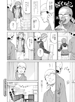 Page 166 of Dengeki Moeoh 2018-12