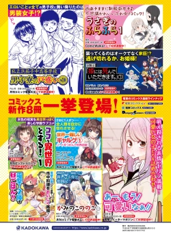 Page 23 of Dengeki Moeoh 2018-12