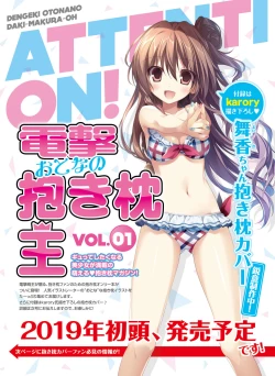 Page 37 of Dengeki Moeoh 2018-12