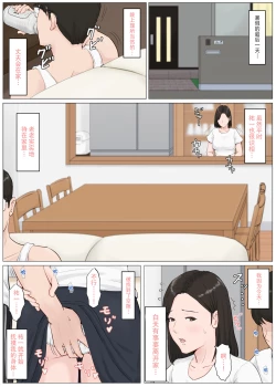 Page 35 of Kaa-san Janakya Dame Nanda!! 4