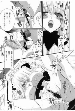 Page 12 of Kakou Renbaku