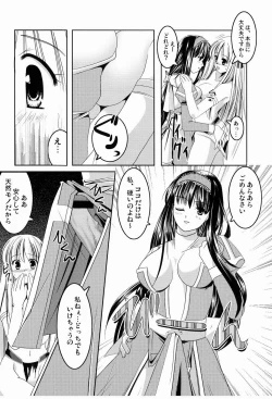 Page 18 of M no Junan