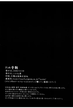 Page 25 of M no Junan