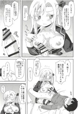 Page 10 of Sumata de Pinch!!