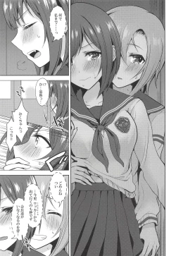 Page 12 of Seiren Keppaku dake ja Nai Iro