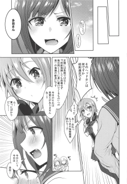 Page 26 of Seiren Keppaku dake ja Nai Iro