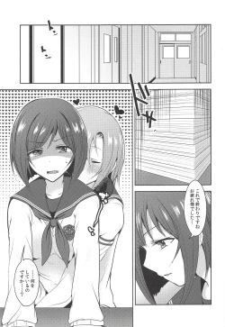 Page 4 of Seiren Keppaku dake ja Nai Iro