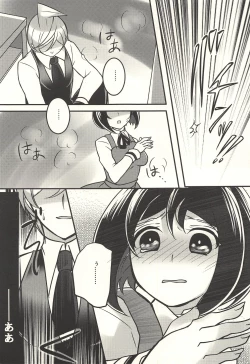 Page 12 of 彼の欲したレーヴ