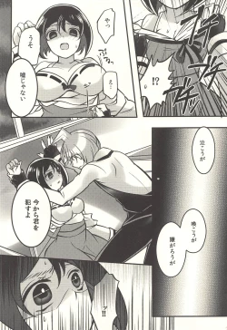 Page 22 of 彼の欲したレーヴ