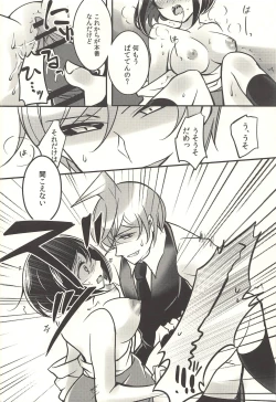 Page 27 of 彼の欲したレーヴ