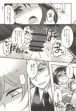Page 28 of 彼の欲したレーヴ