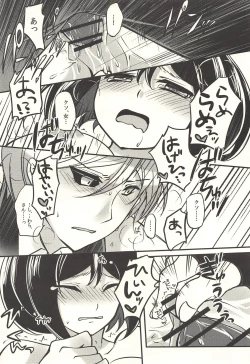 Page 30 of 彼の欲したレーヴ