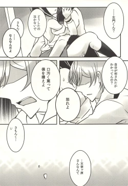 Page 34 of 彼の欲したレーヴ