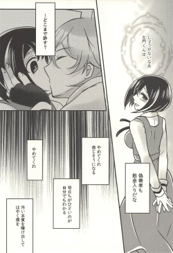 Page 38 of 彼の欲したレーヴ