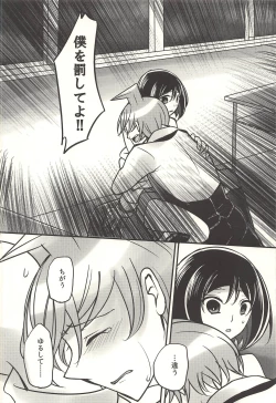 Page 39 of 彼の欲したレーヴ