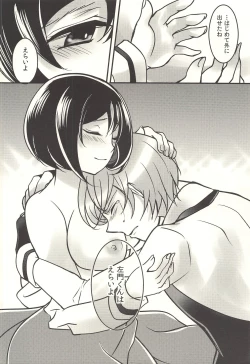 Page 41 of 彼の欲したレーヴ